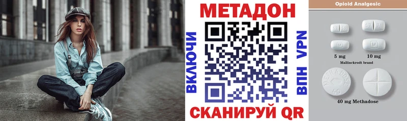 МЕТАДОН VHQ  мега вход  Кировск  цены наркотик 